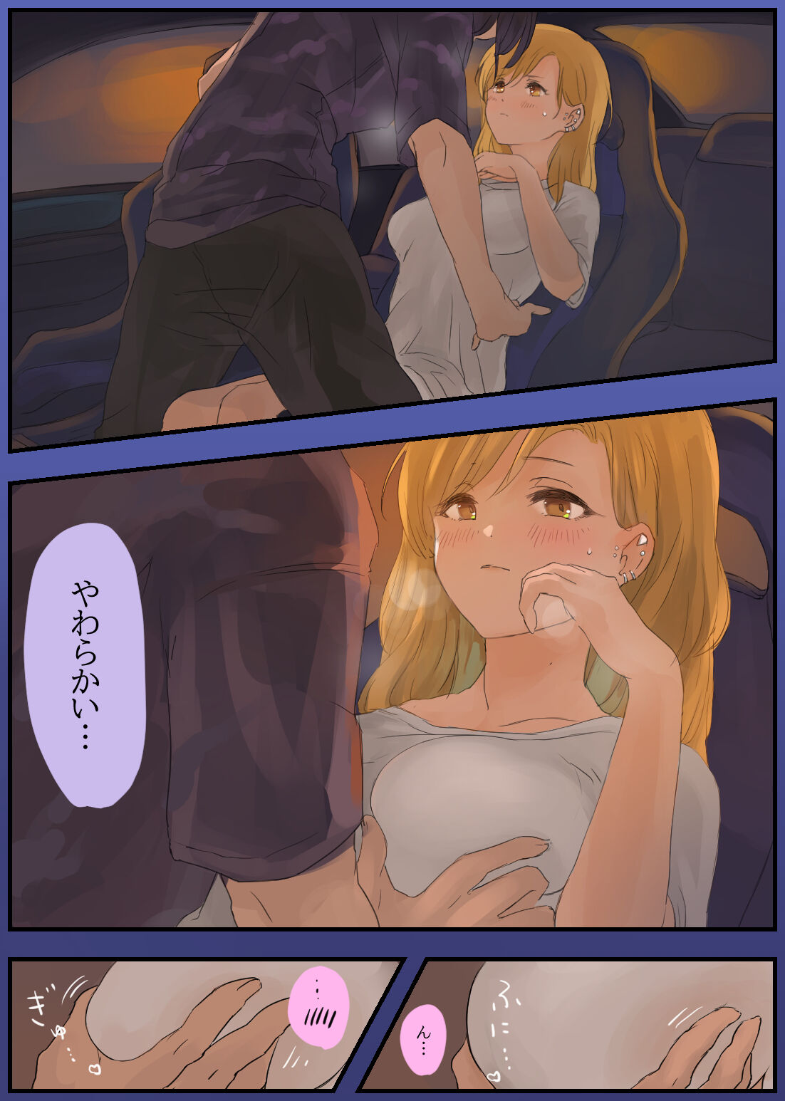 touge no zyouzi～ kanozyo to syanai de amaama etti～ page 10 full