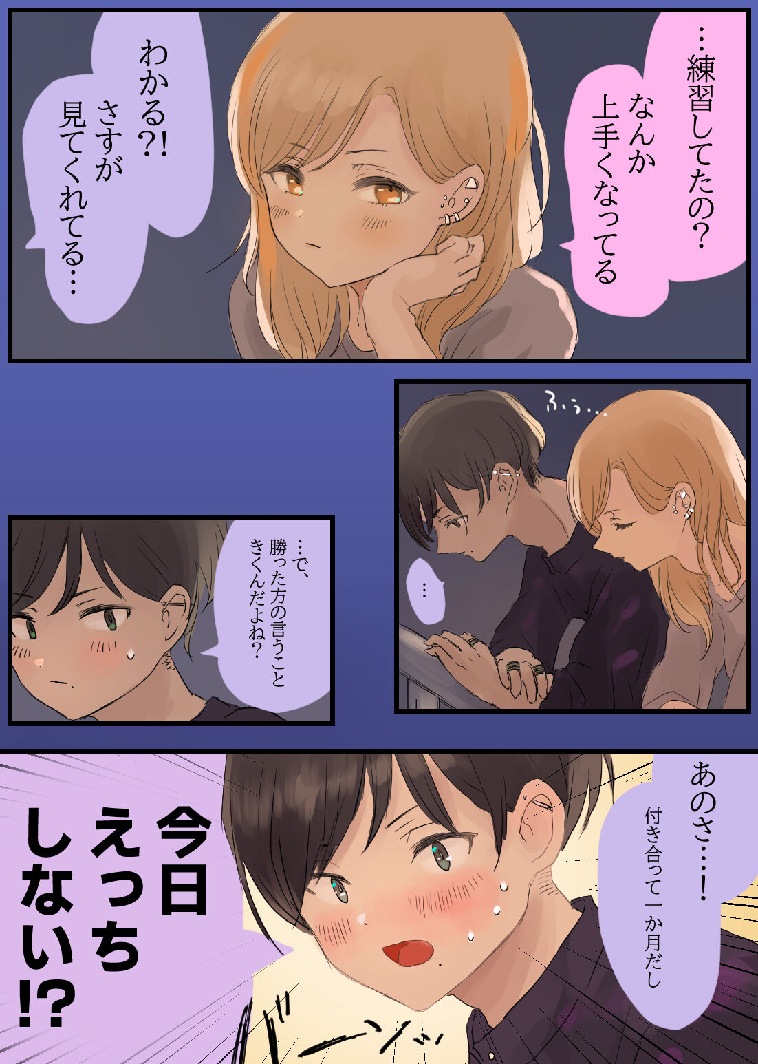 touge no zyouzi～ kanozyo to syanai de amaama etti～ page 5 full