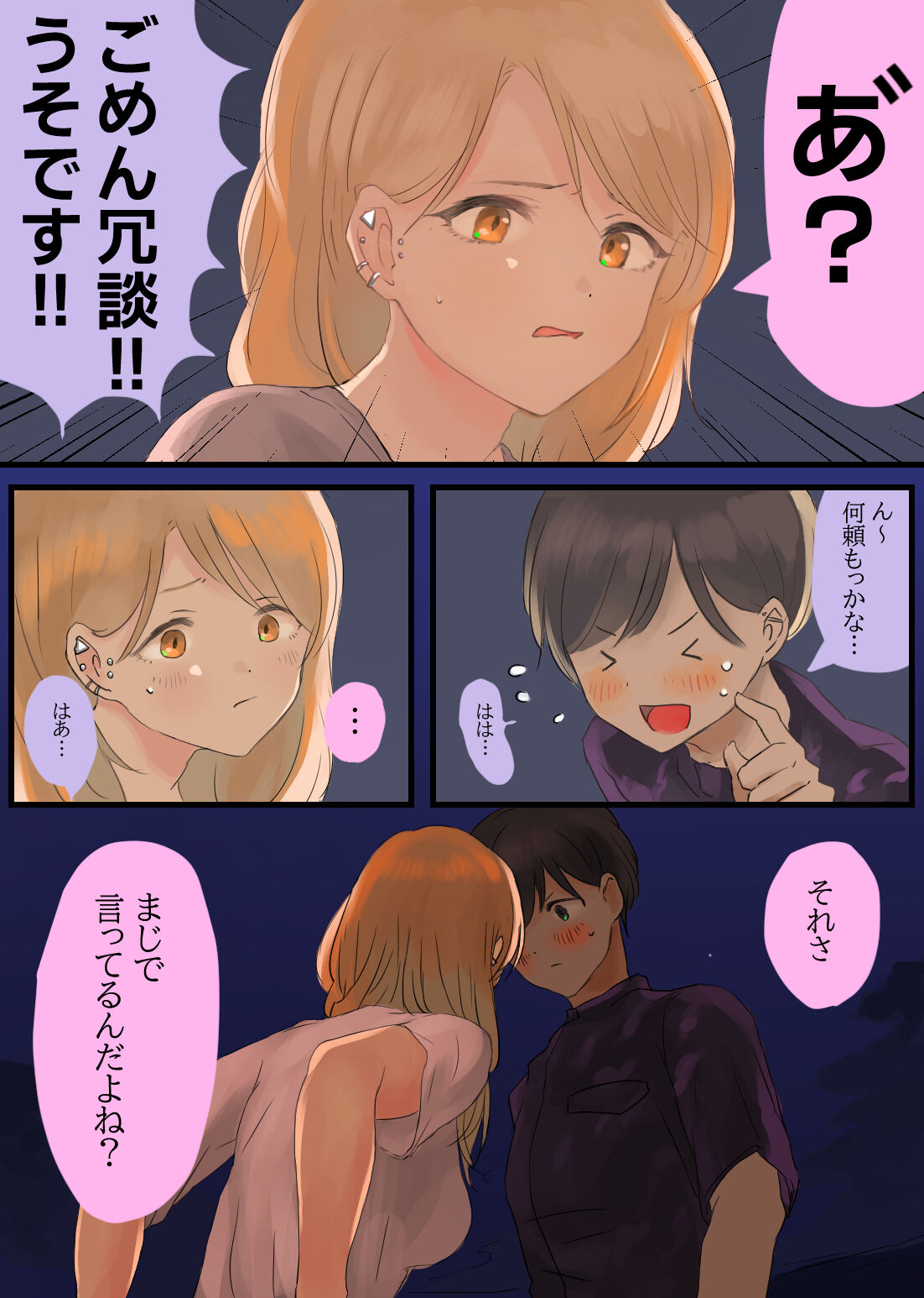 touge no zyouzi～ kanozyo to syanai de amaama etti～ page 6 full
