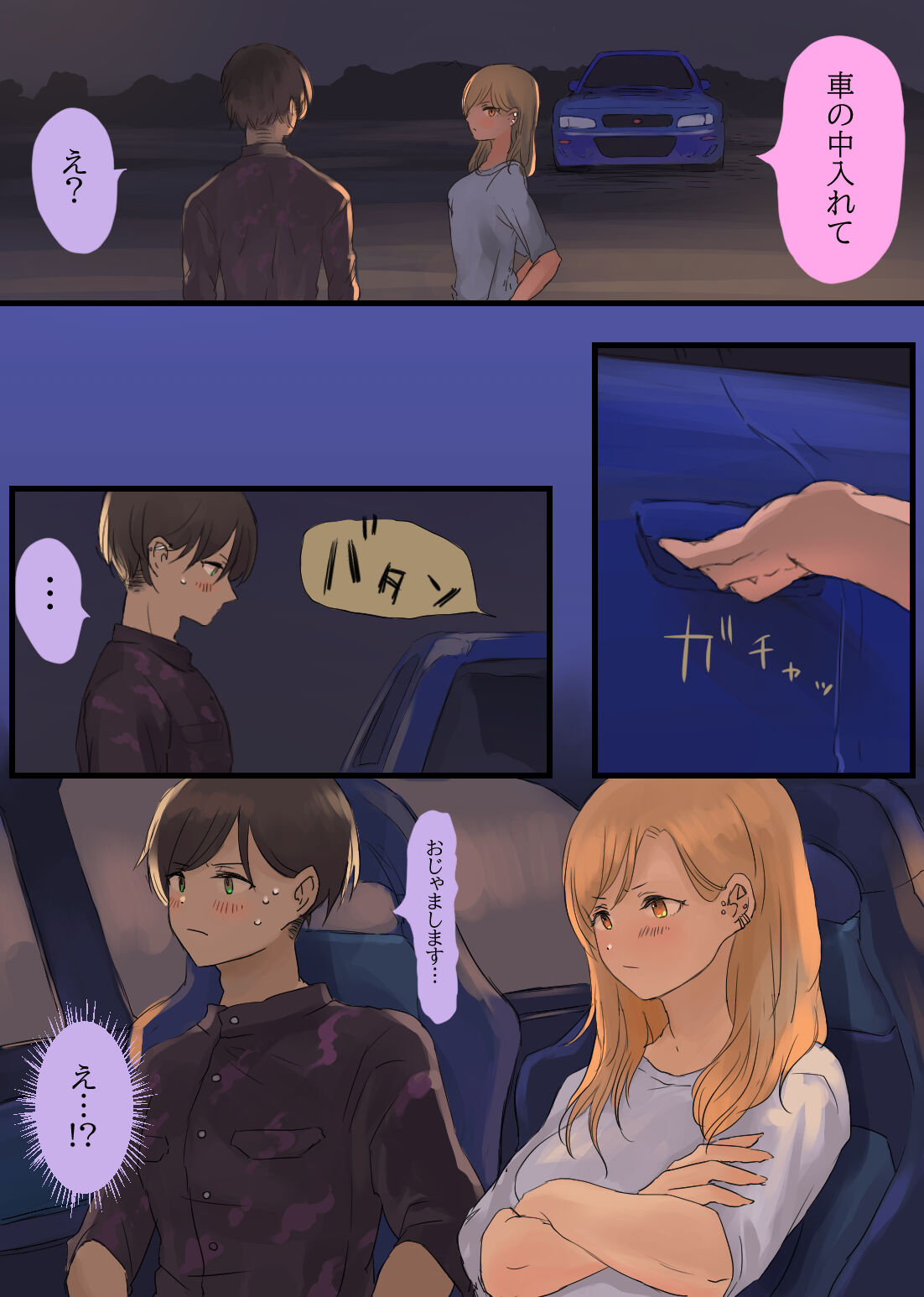 touge no zyouzi～ kanozyo to syanai de amaama etti～ page 7 full