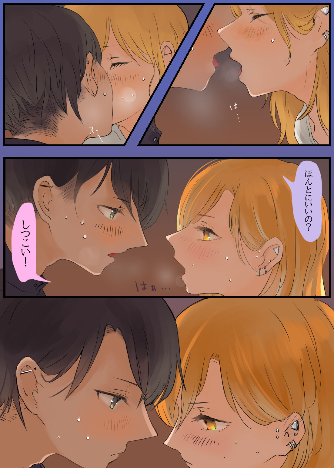 touge no zyouzi～ kanozyo to syanai de amaama etti～ page 9 full