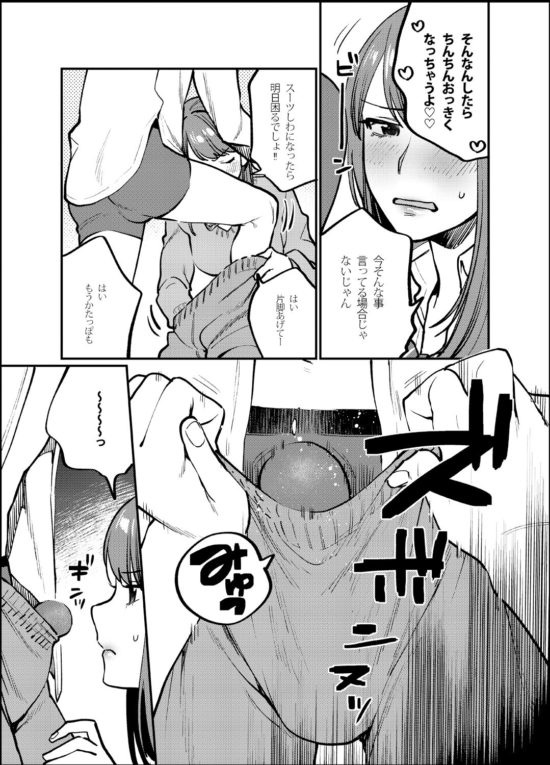 Akai wa Kimi no Toga -Gojitsudan- page 10 full