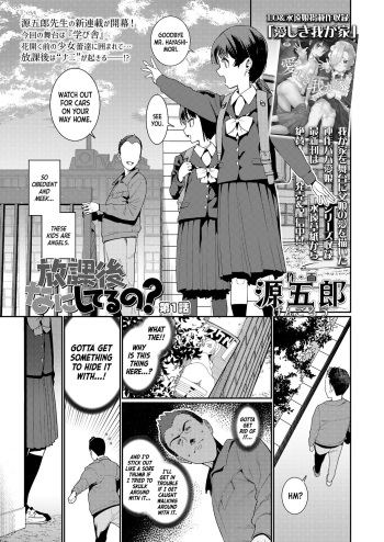 Houkago Nani Shiteru No? Ch. 1｜What Are You Doing After School? Ch. 1 cover