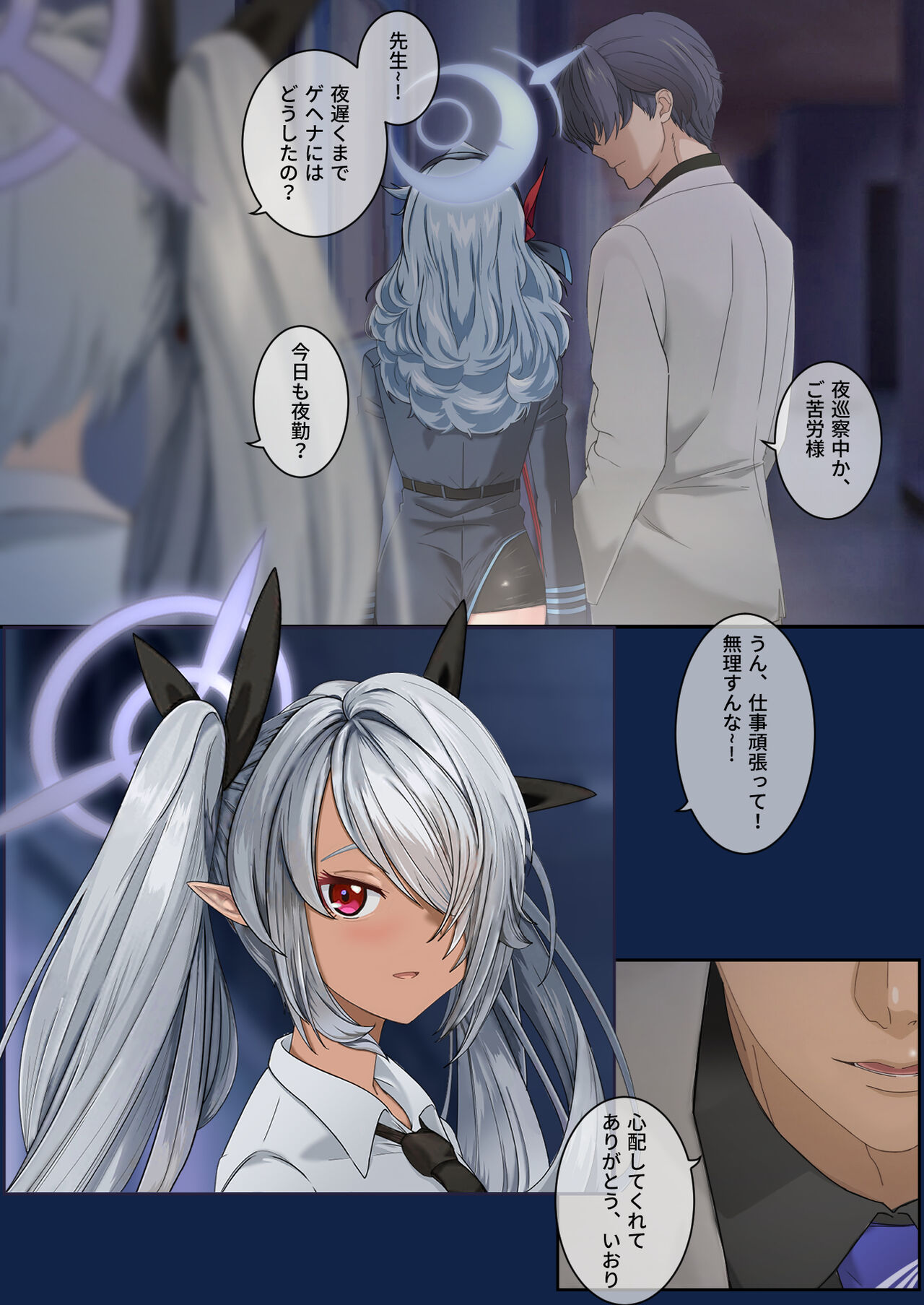 Kivotos Houkago Tokubetsu Jugyou #1 page 7 full