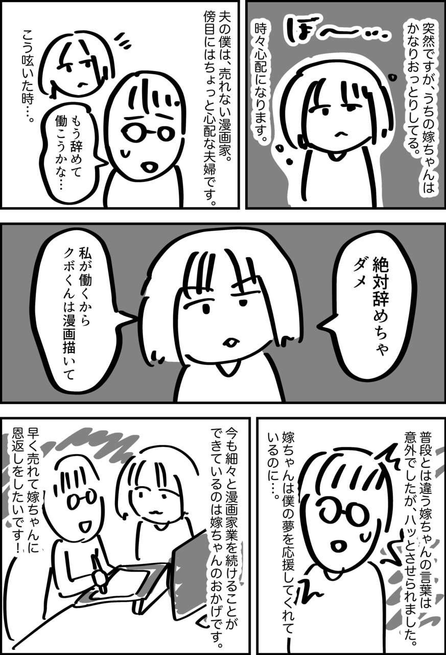 Yome Noroke Essay o Kaitara, Fan ni Tokutei Sarete Netorareta Ken 1&amp;2 page 10 full