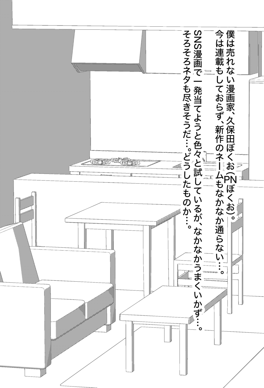 Yome Noroke Essay o Kaitara, Fan ni Tokutei Sarete Netorareta Ken 1&amp;2 page 3 full