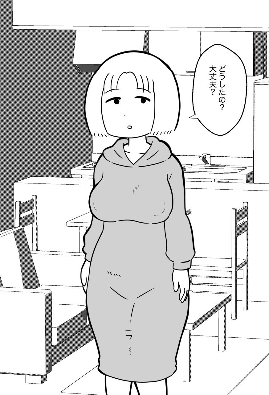 Yome Noroke Essay o Kaitara, Fan ni Tokutei Sarete Netorareta Ken 1&amp;2 page 4 full