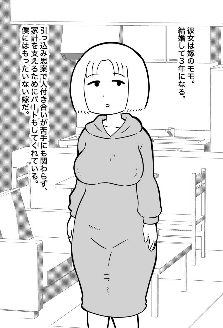 Yome Noroke Essay o Kaitara, Fan ni Tokutei Sarete Netorareta Ken 1&amp;2 page 5 full