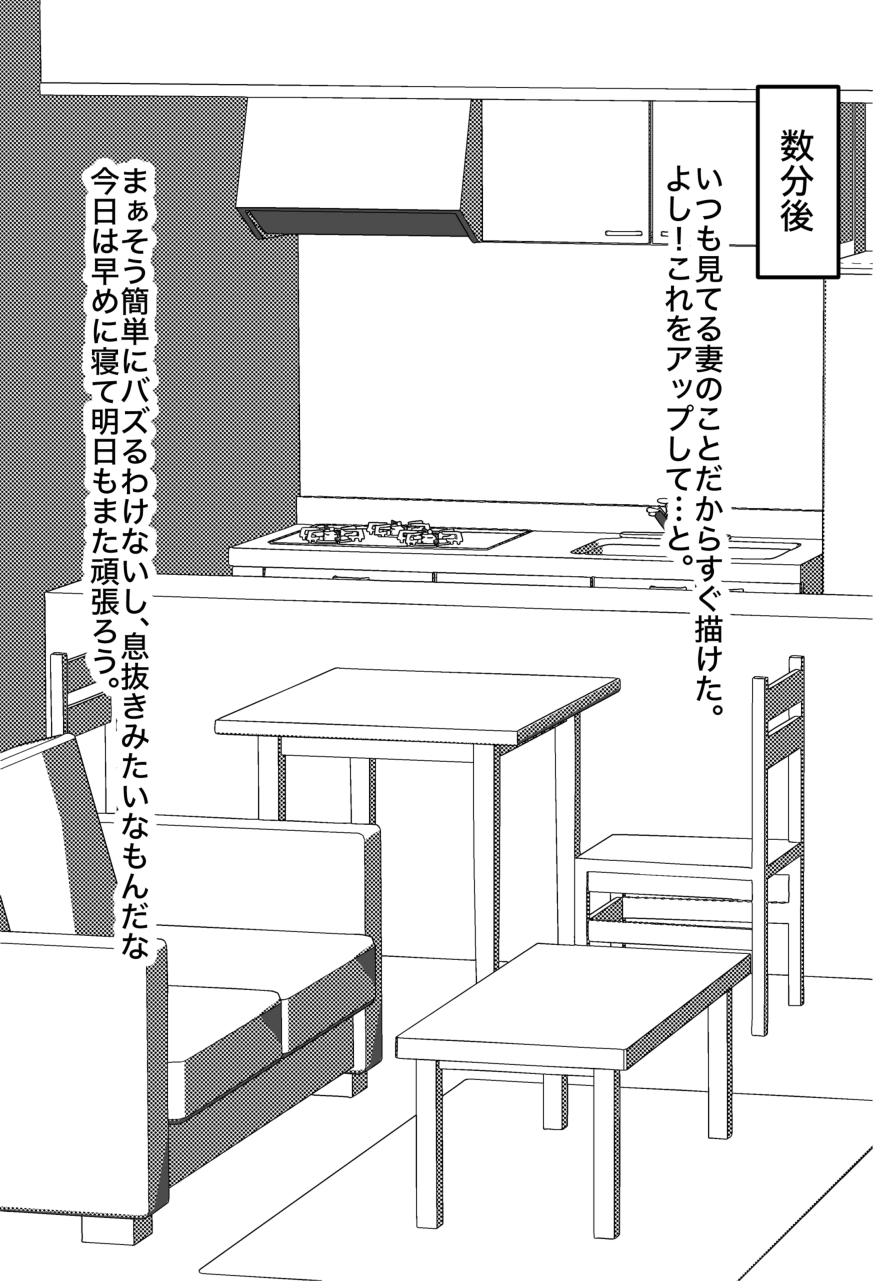 Yome Noroke Essay o Kaitara, Fan ni Tokutei Sarete Netorareta Ken 1&amp;2 page 9 full