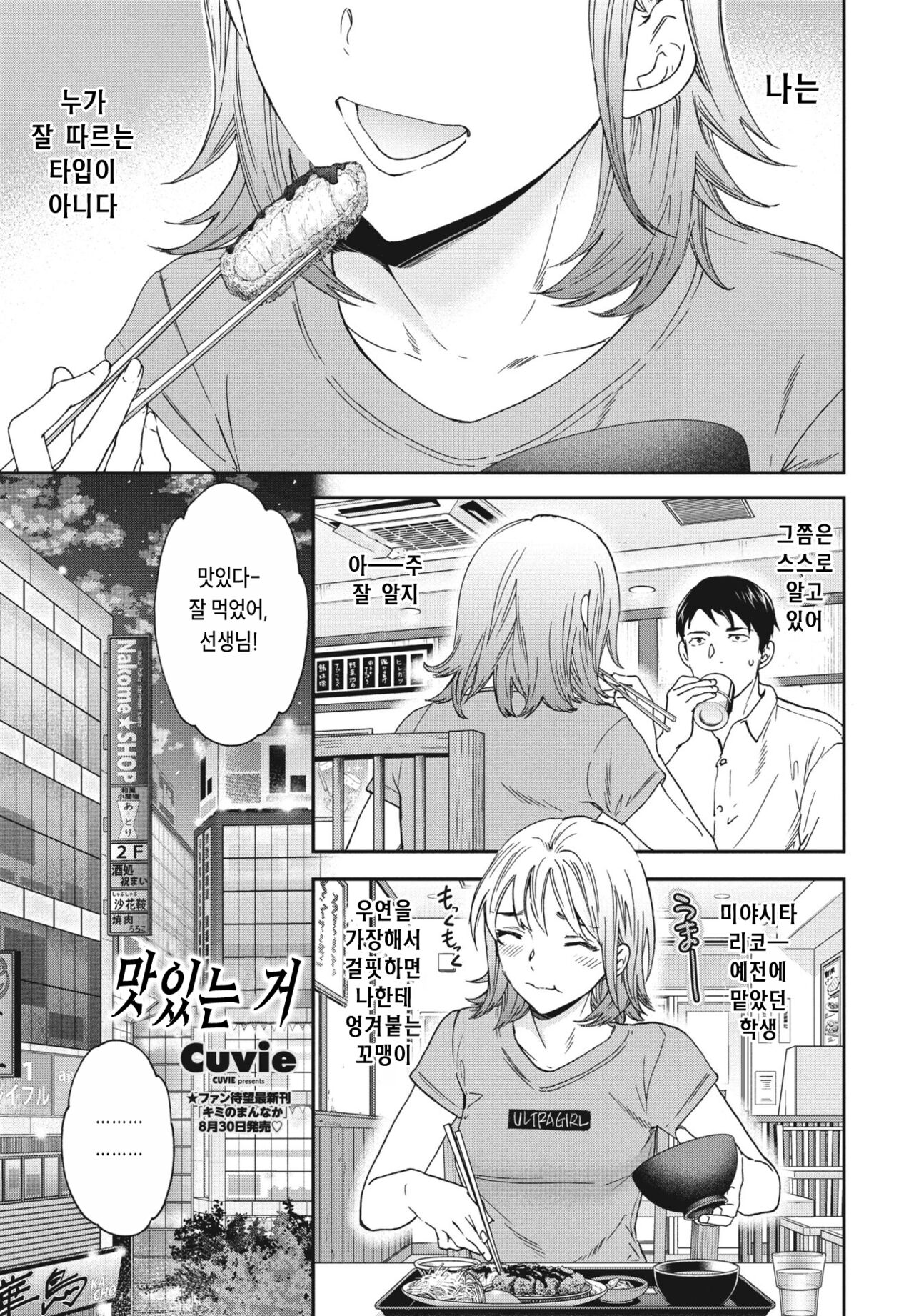 Dai Koubutsu page 1 full