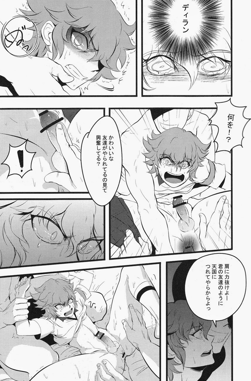 keep★out page 10 full