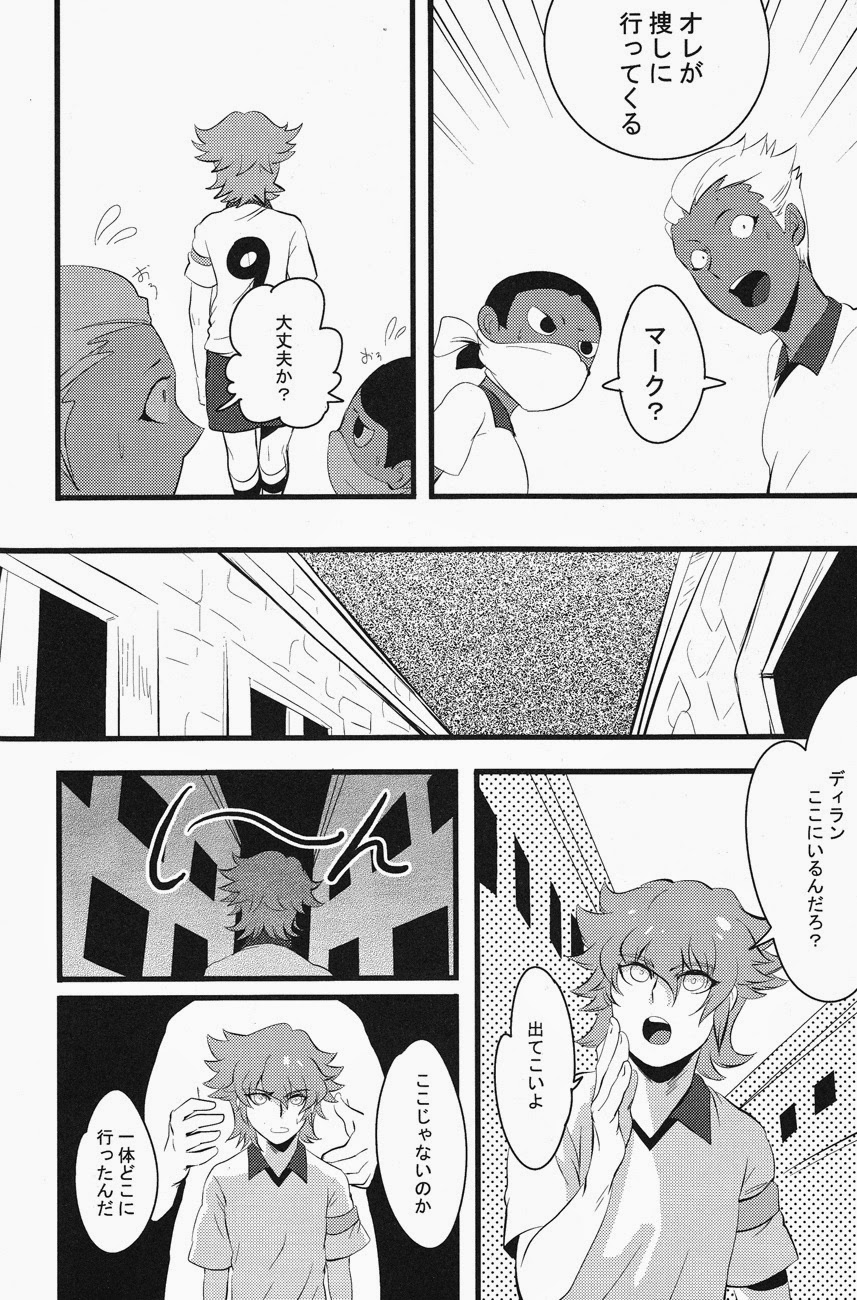 keep★out page 7 full