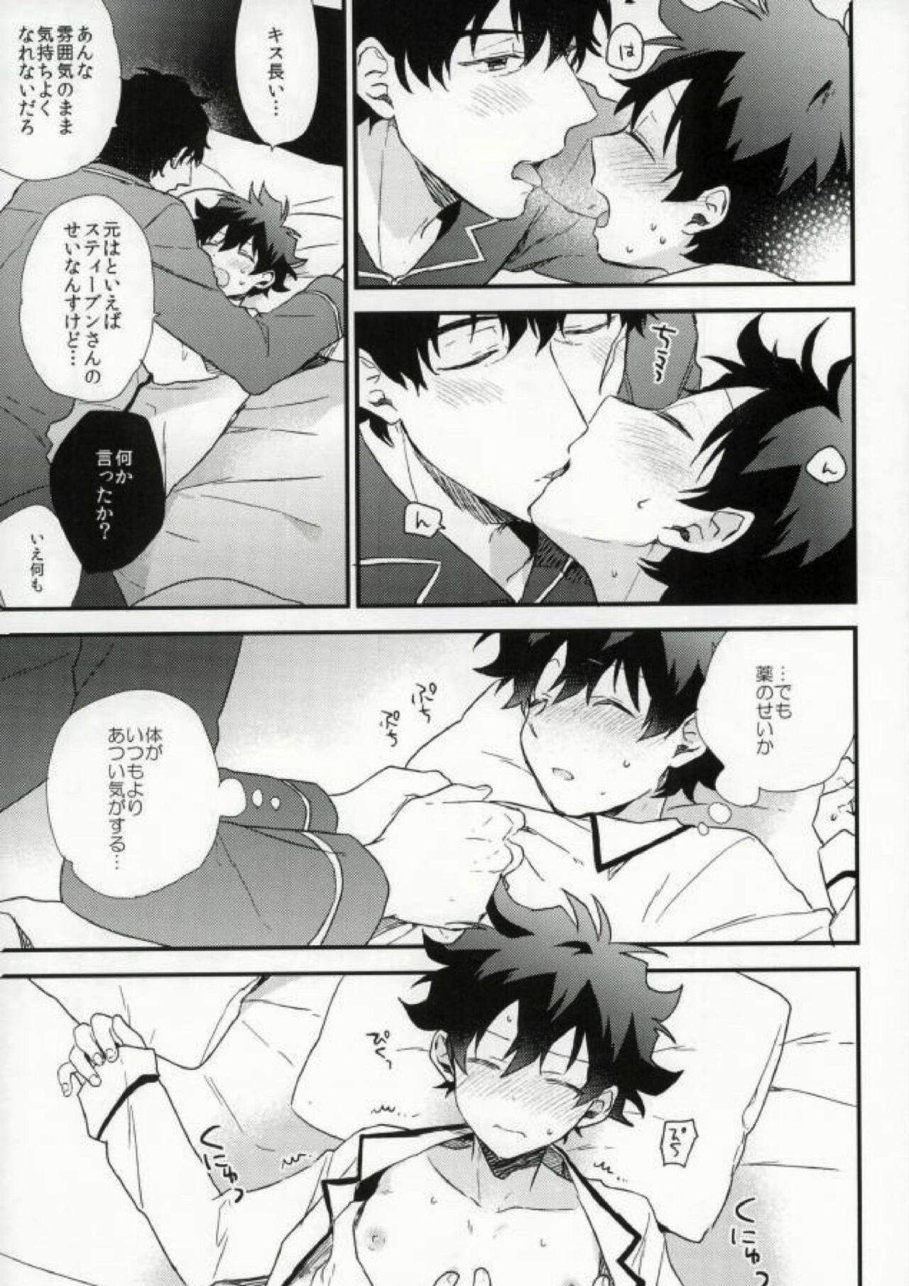 Darling page 10 full