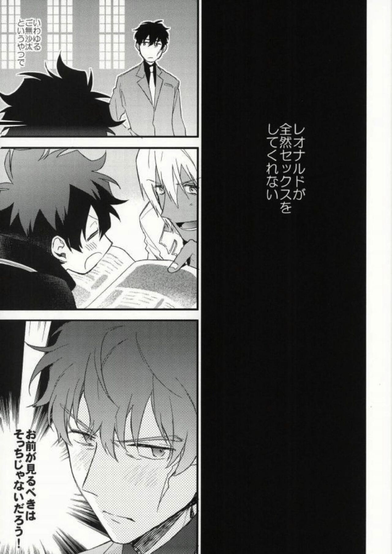 Darling page 2 full