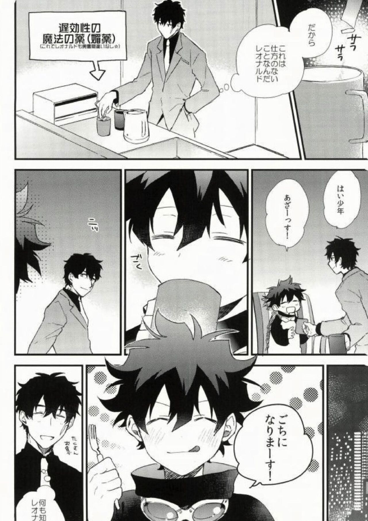 Darling page 3 full