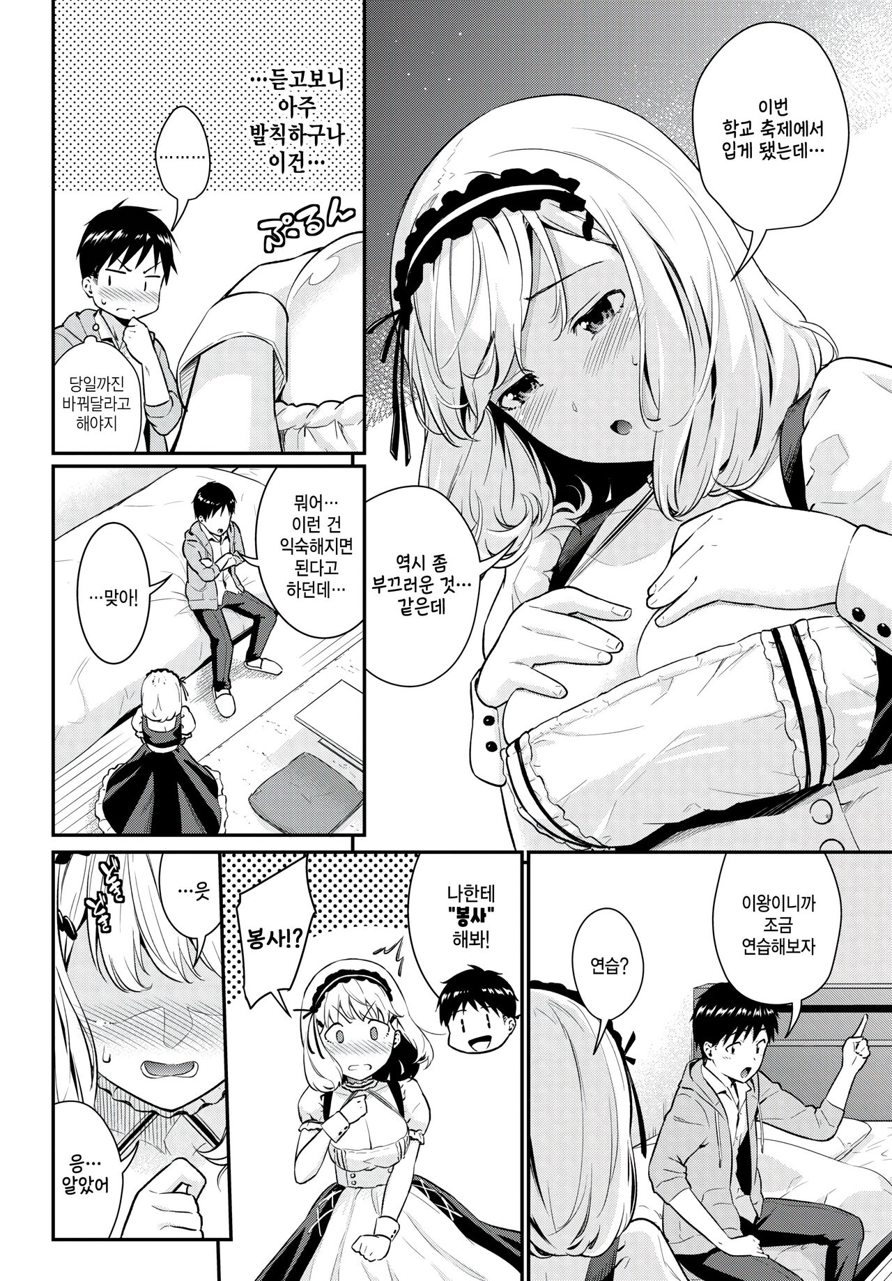 Maid Training page 2 full