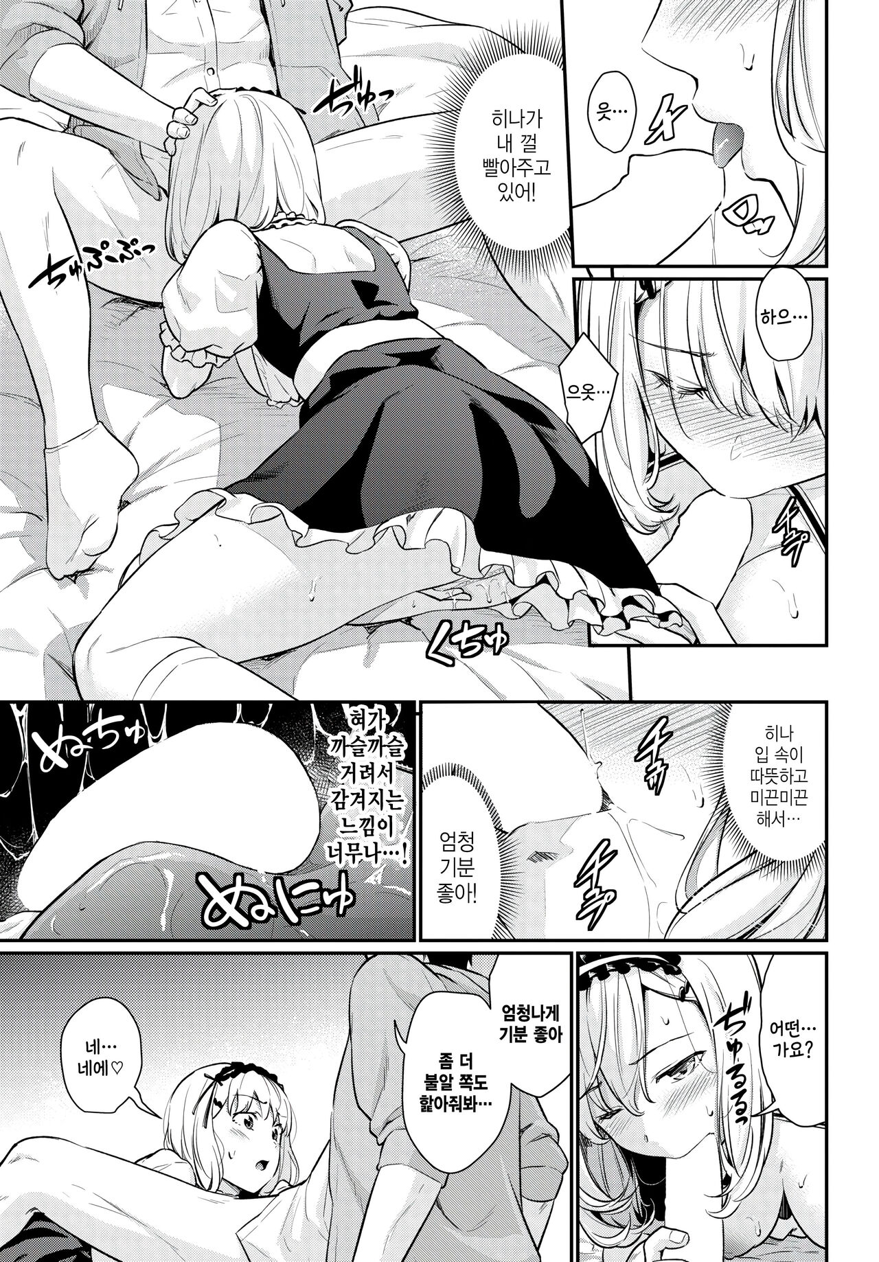 Maid Training page 7 full