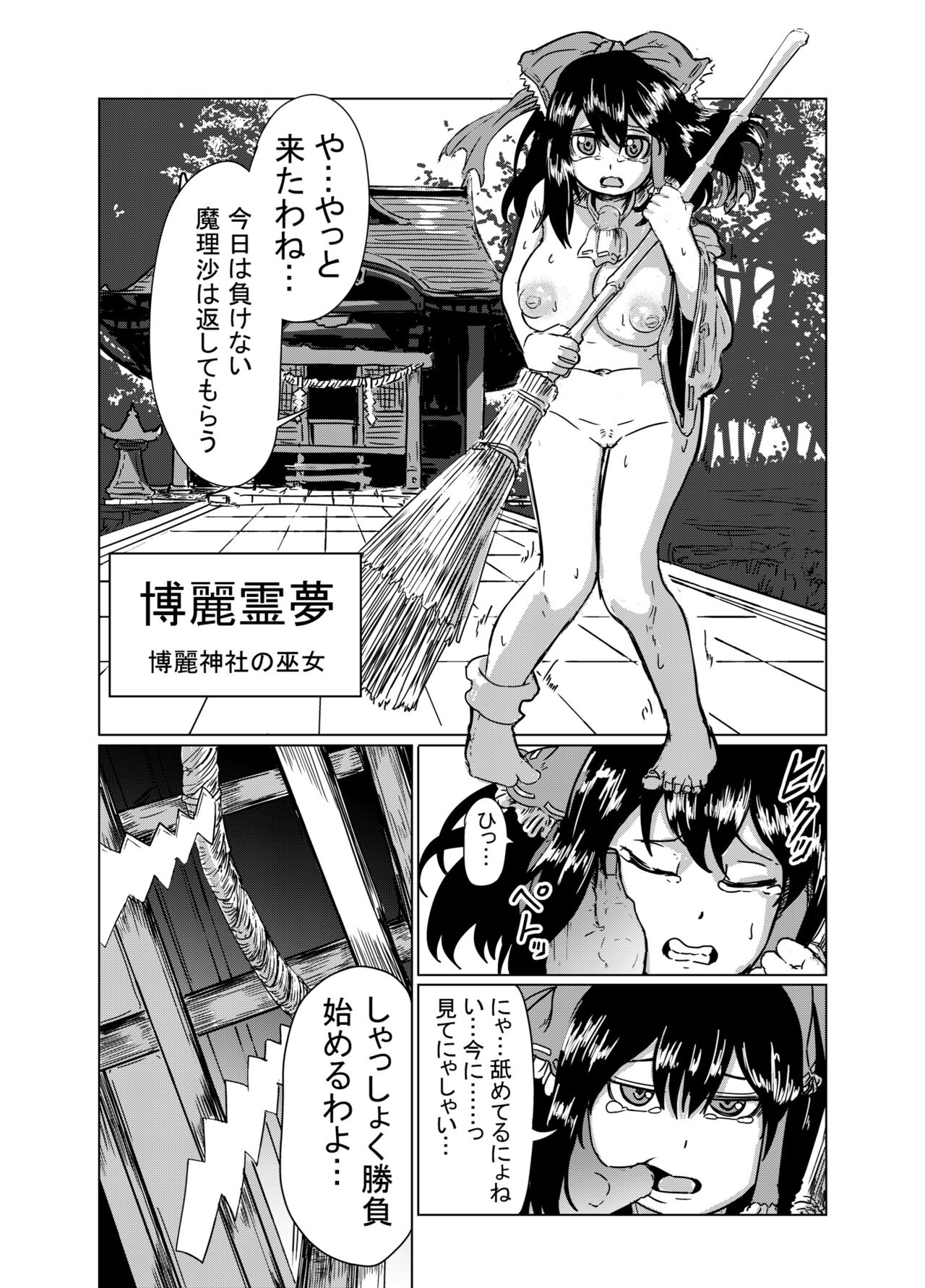 変態調教されるれいまり page 1 full