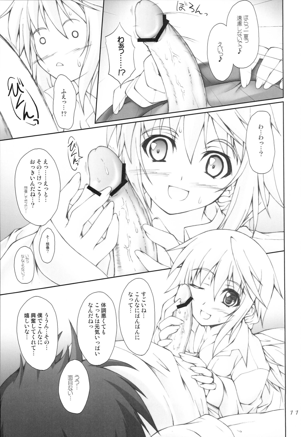 FRENCH CONNECTION page 10 full