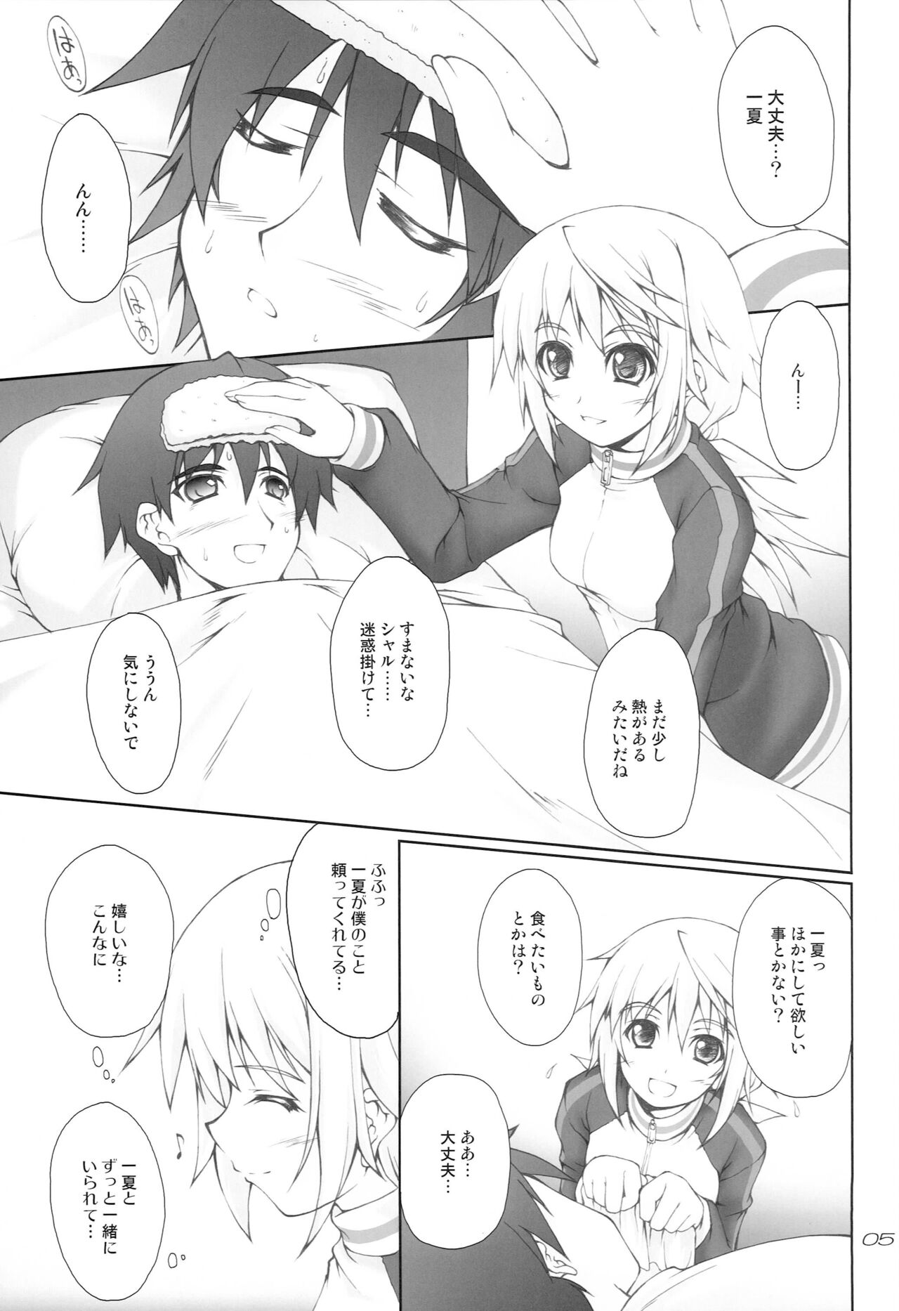 FRENCH CONNECTION page 4 full