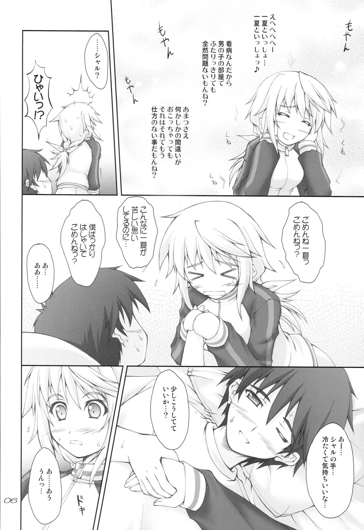 FRENCH CONNECTION page 5 full
