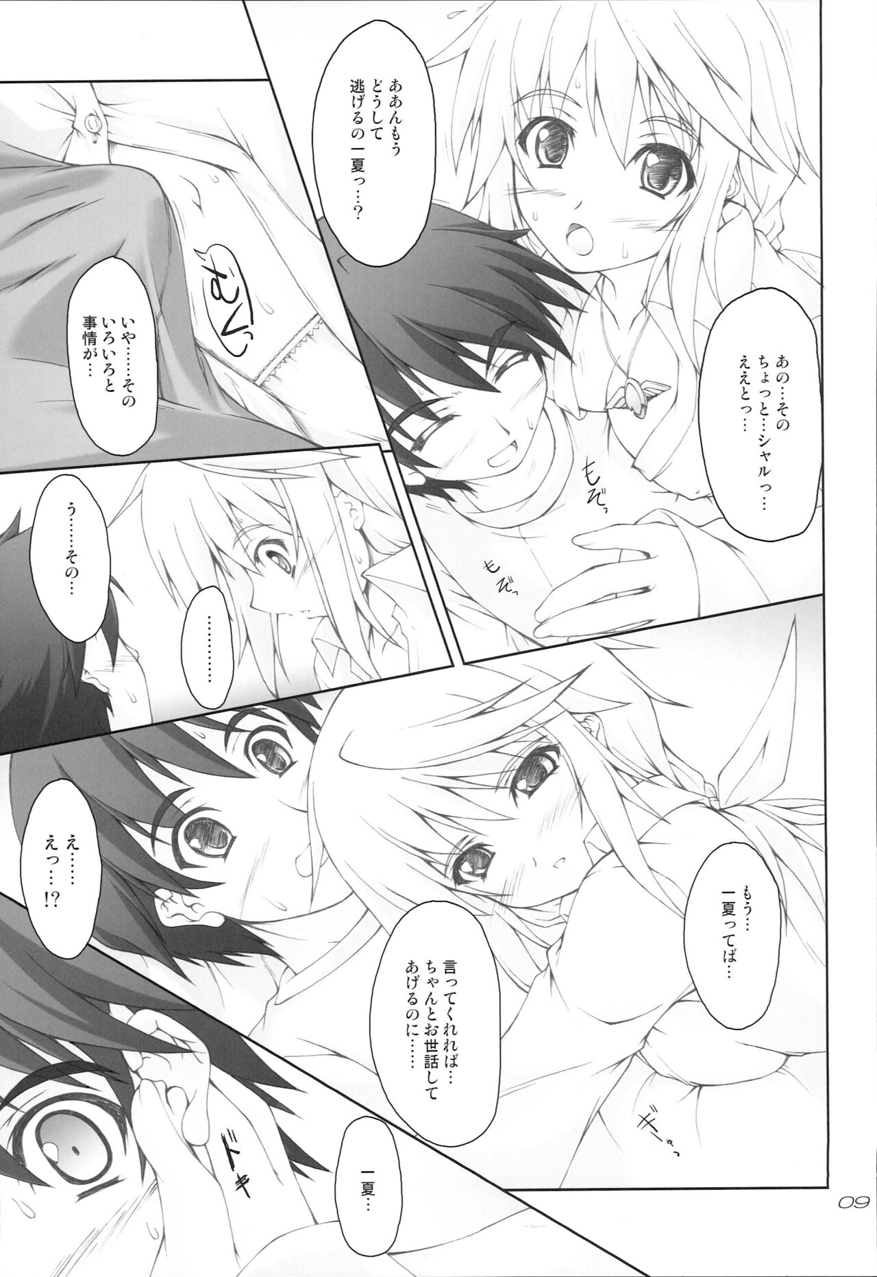 FRENCH CONNECTION page 8 full