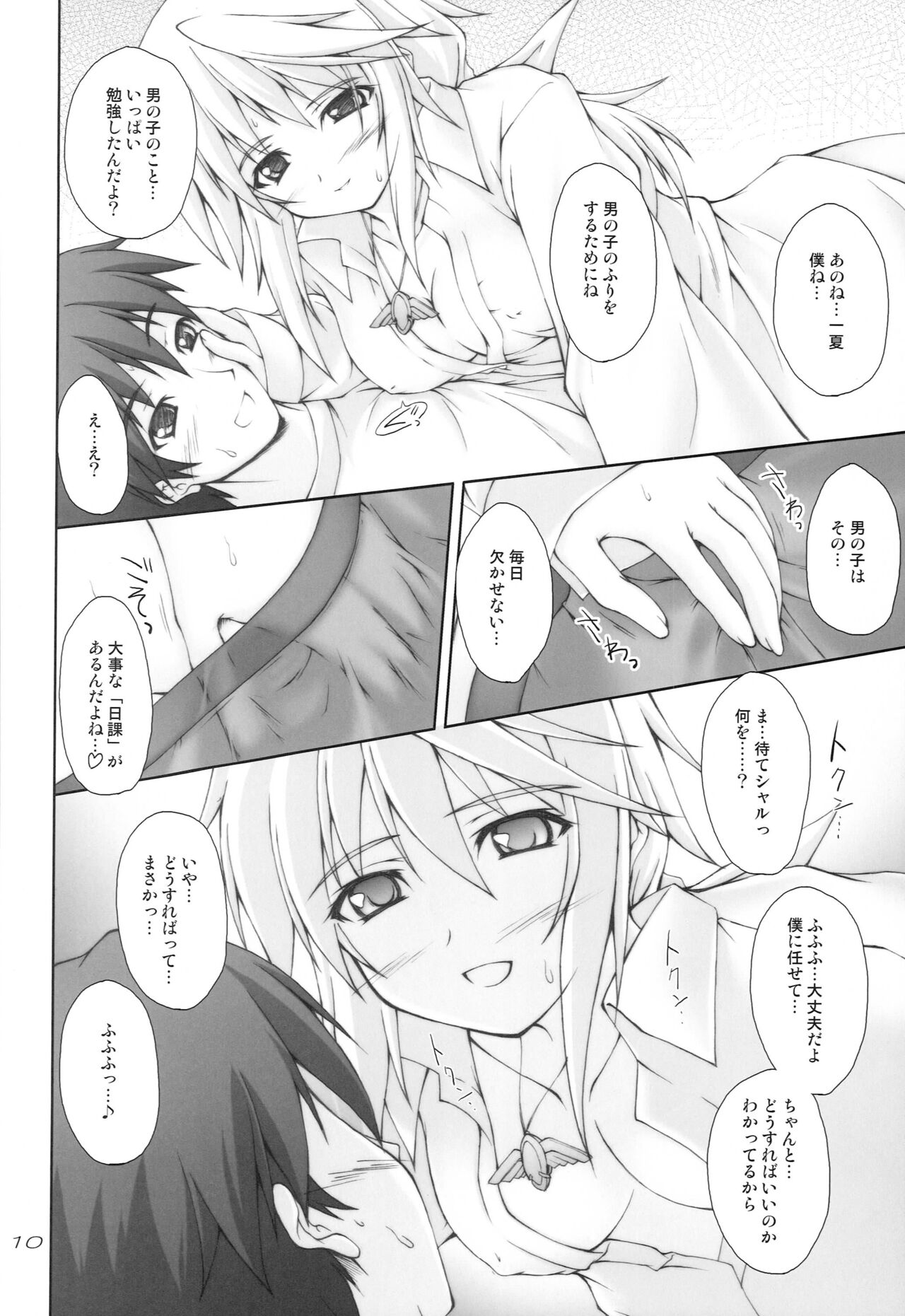FRENCH CONNECTION page 9 full
