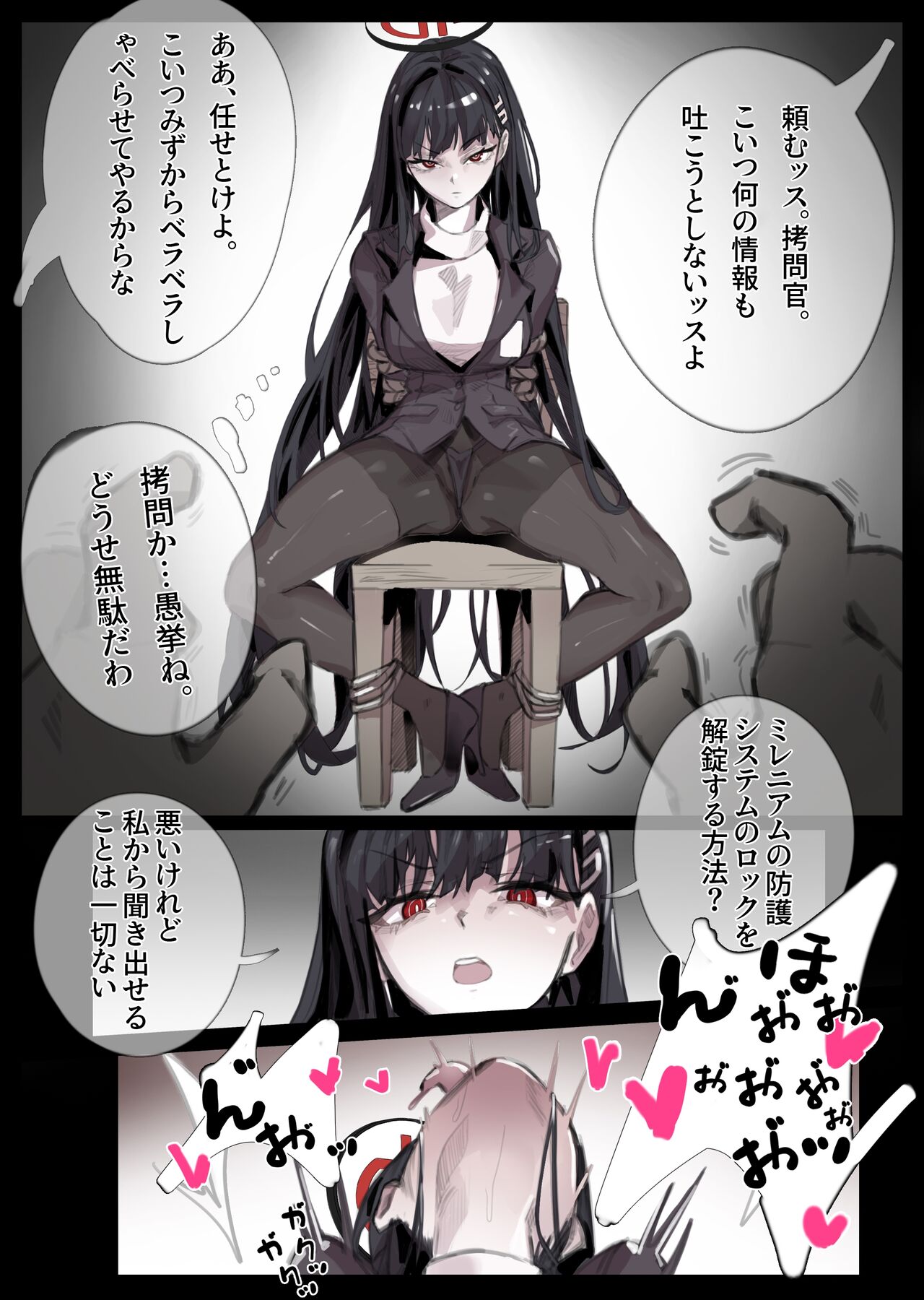 Kusozako Rio-chan page 1 full