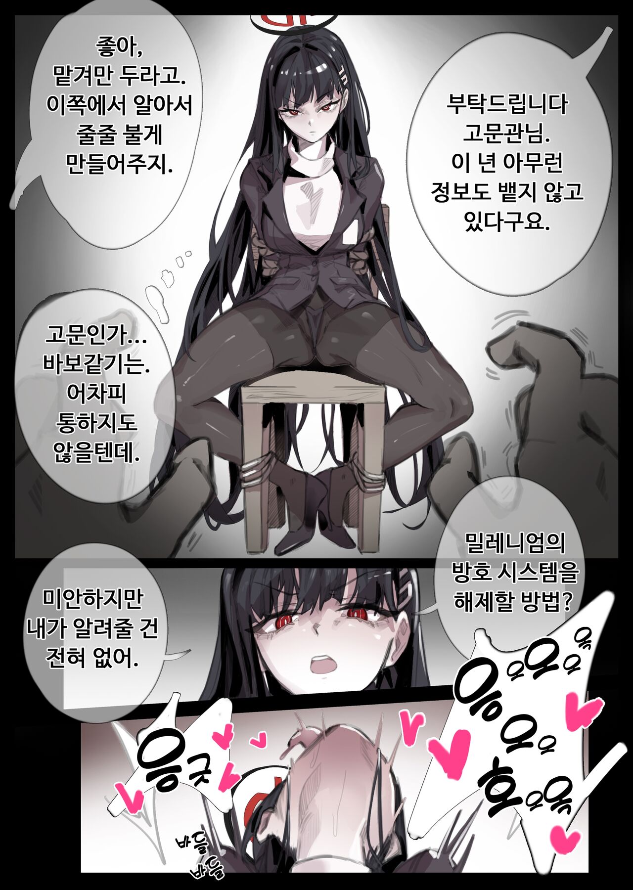 Kusozako Rio-chan page 9 full