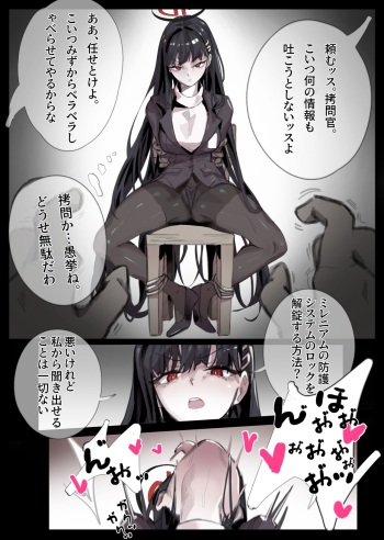 Kusozako Rio-chan cover