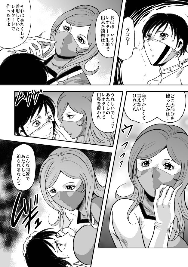 kykon 巨根之鬼 page 10 full