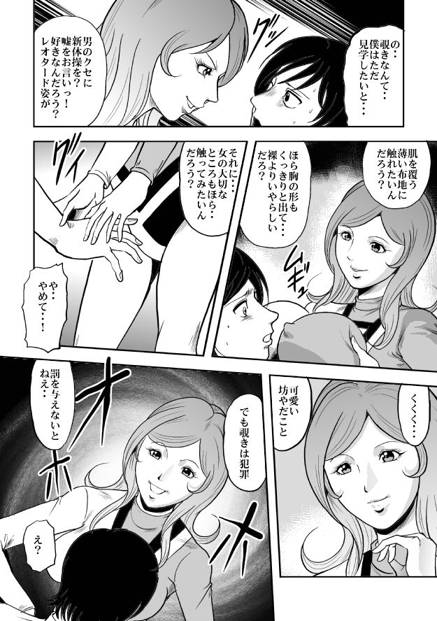 kykon 巨根之鬼 page 4 full