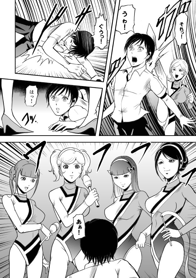 kykon 巨根之鬼 page 5 full