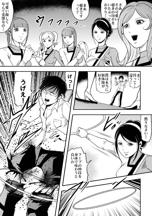 kykon 巨根之鬼 page 6 full