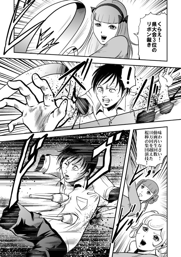 kykon 巨根之鬼 page 7 full