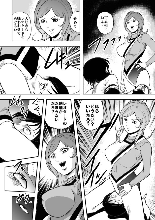 kykon 巨根之鬼 page 8 full