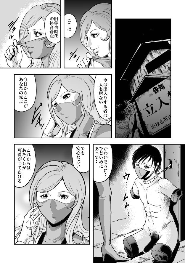 kykon 巨根之鬼 page 9 full