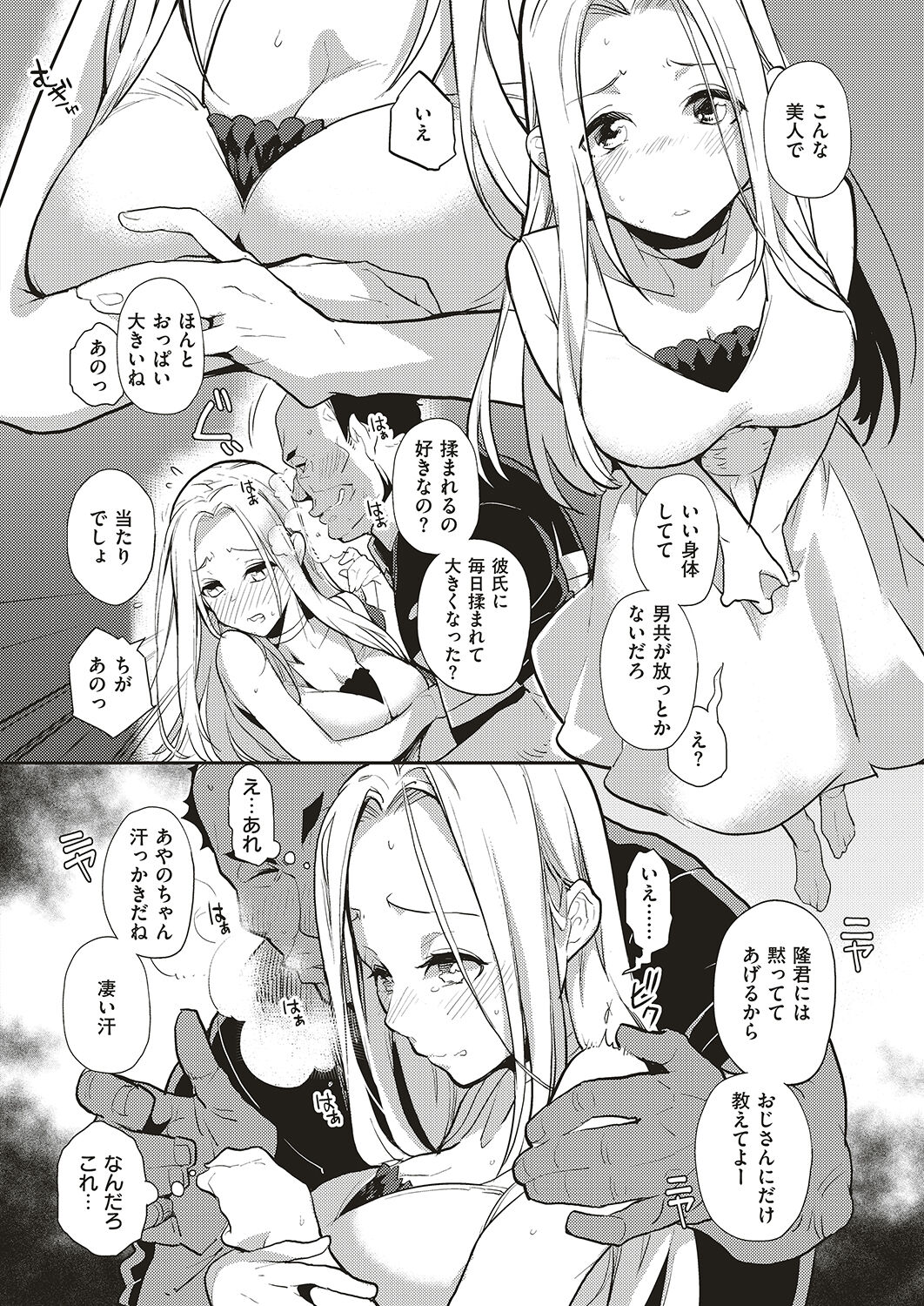 Natsu no resort-chi de 9-kakan, Kyonyuu wo Moteasobare Tsudzuketa Bishoujo no Kiroku page 10 full