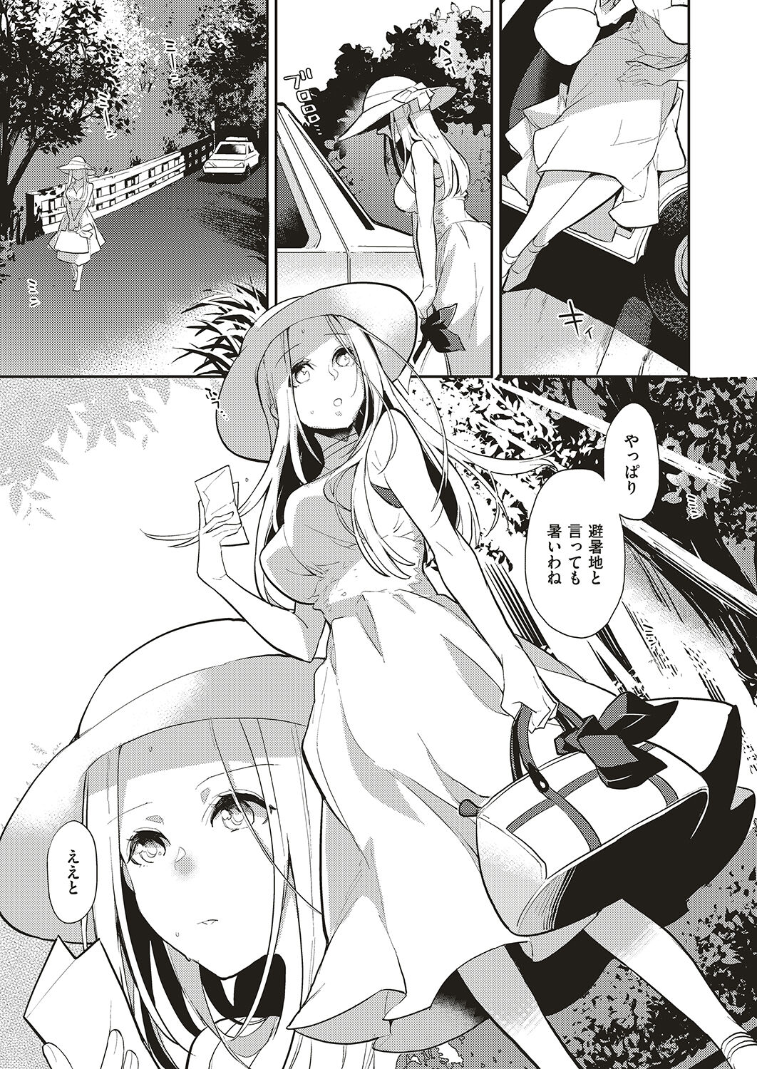 Natsu no resort-chi de 9-kakan, Kyonyuu wo Moteasobare Tsudzuketa Bishoujo no Kiroku page 3 full