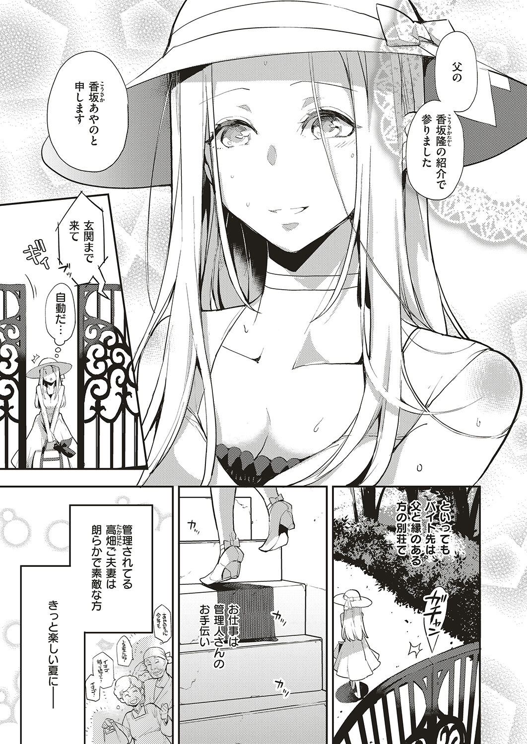 Natsu no resort-chi de 9-kakan, Kyonyuu wo Moteasobare Tsudzuketa Bishoujo no Kiroku page 5 full