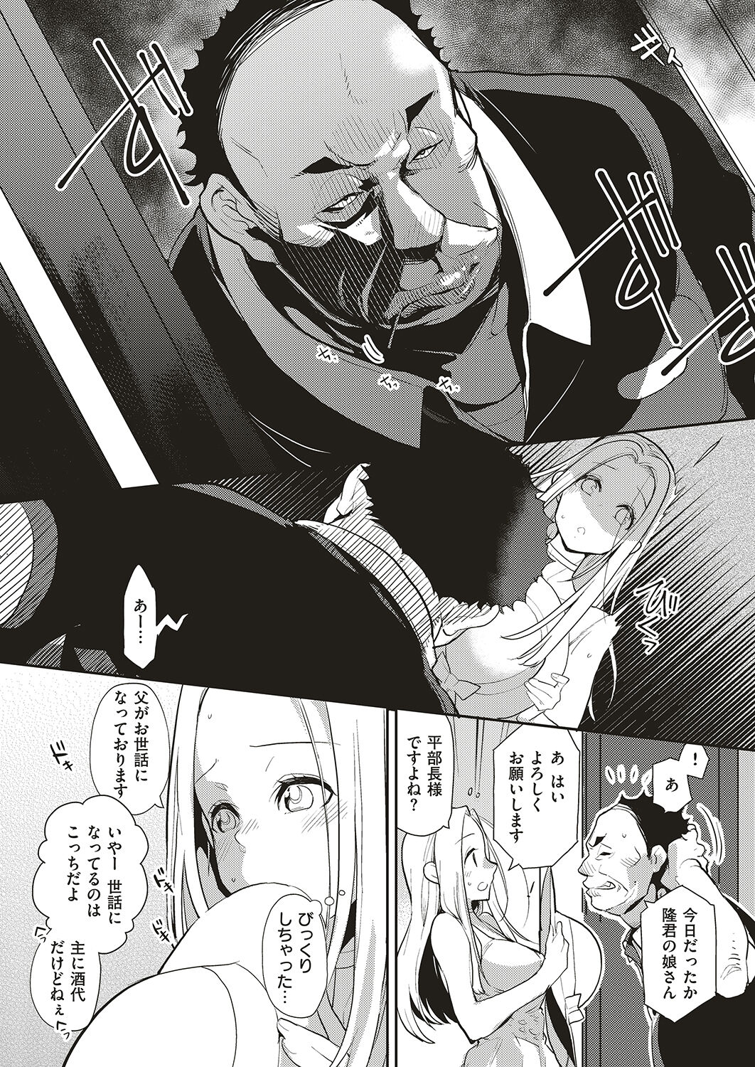 Natsu no resort-chi de 9-kakan, Kyonyuu wo Moteasobare Tsudzuketa Bishoujo no Kiroku page 6 full