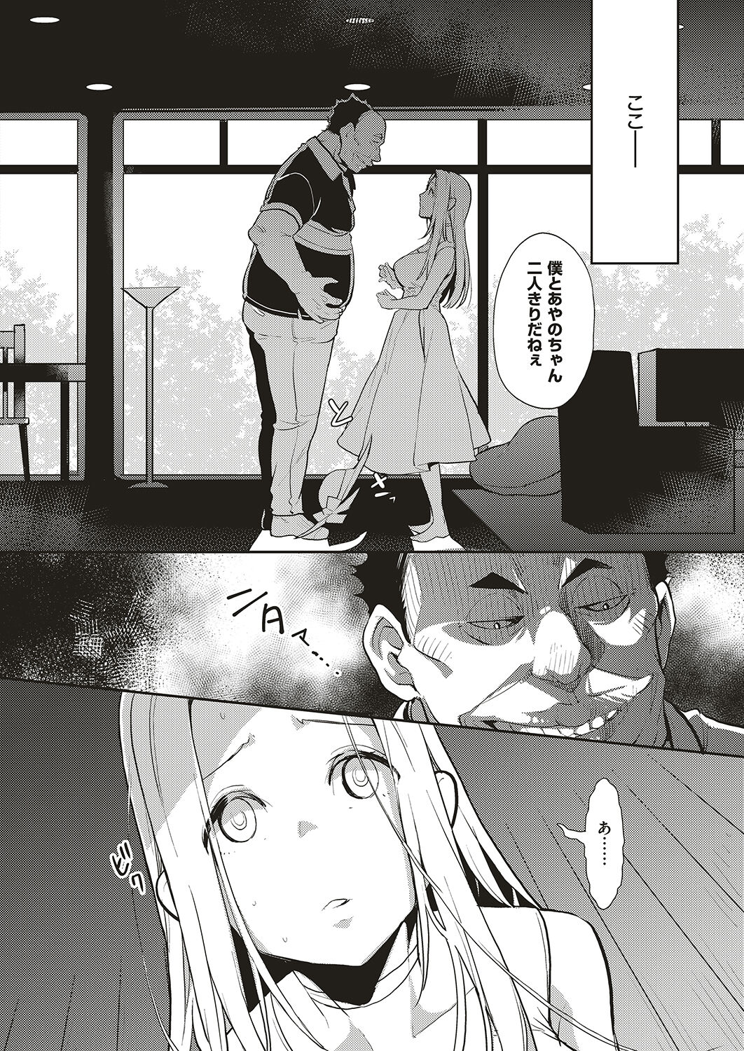 Natsu no resort-chi de 9-kakan, Kyonyuu wo Moteasobare Tsudzuketa Bishoujo no Kiroku page 8 full