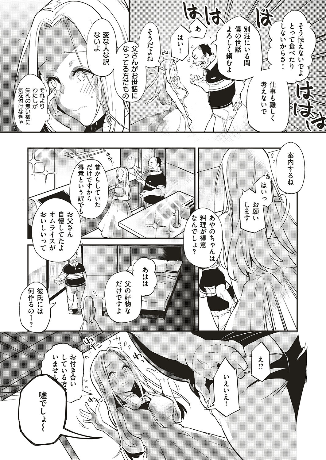 Natsu no resort-chi de 9-kakan, Kyonyuu wo Moteasobare Tsudzuketa Bishoujo no Kiroku page 9 full