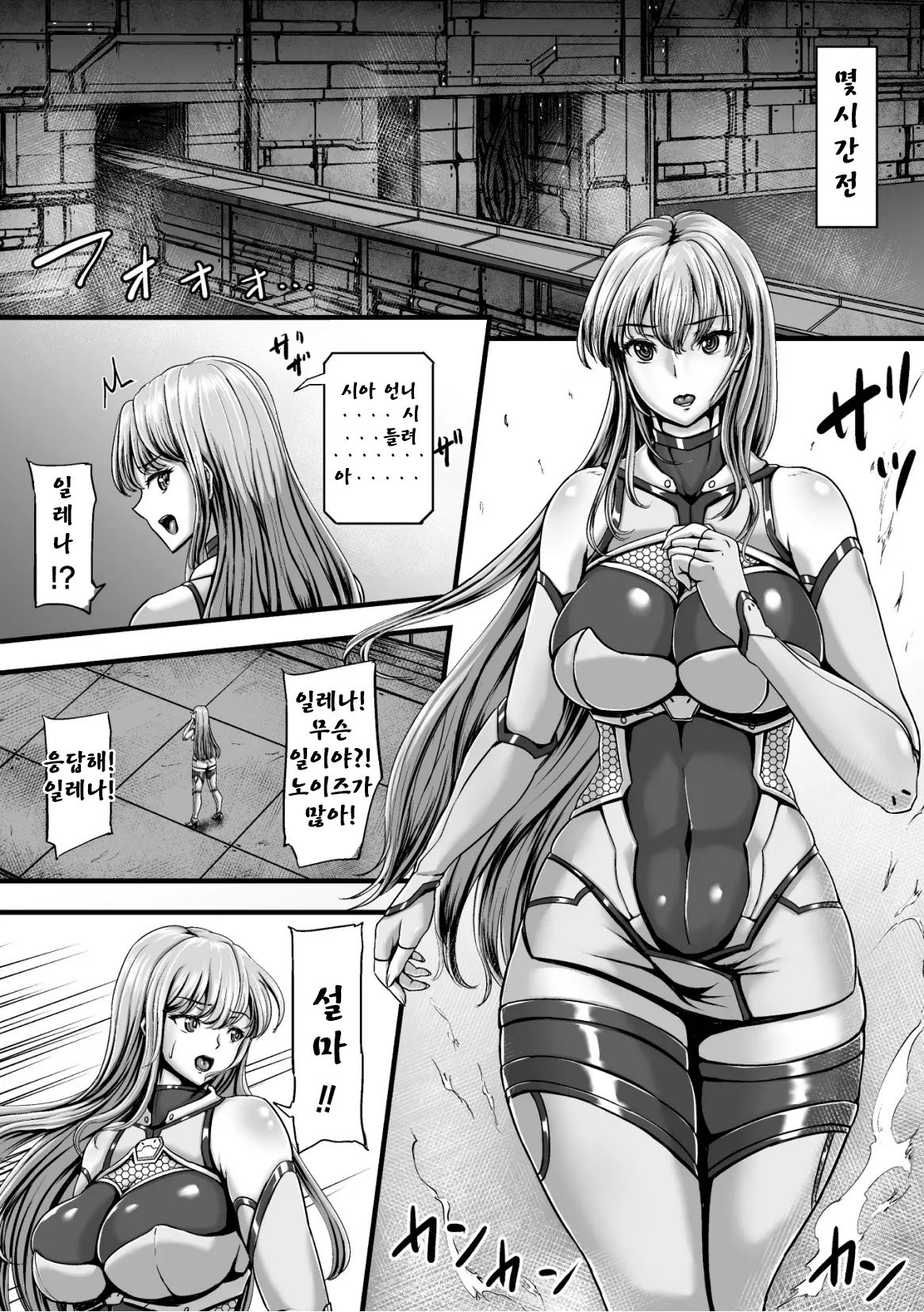 Kangoku Tentacle Battleship Episode 2 page 3 full