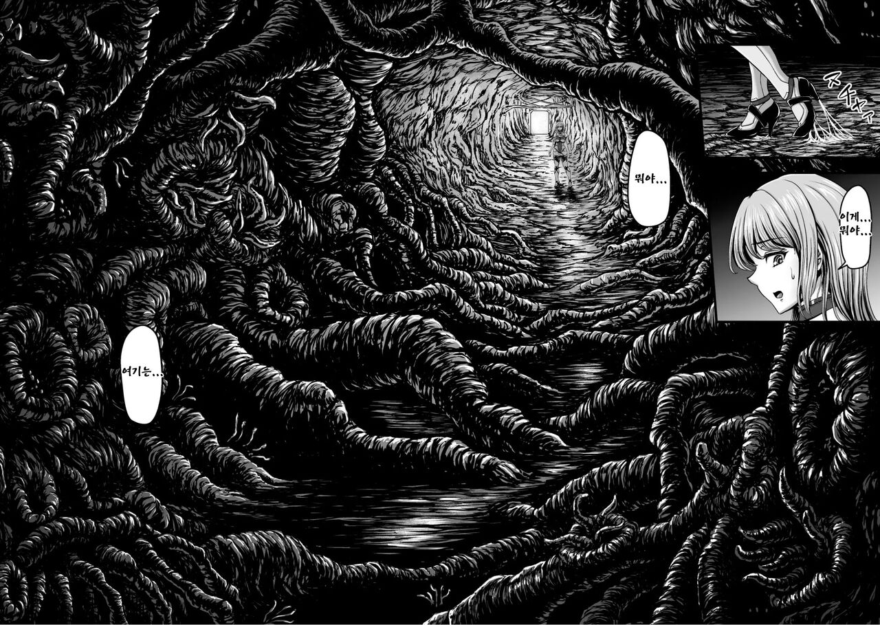 Kangoku Tentacle Battleship Episode 2 page 7 full