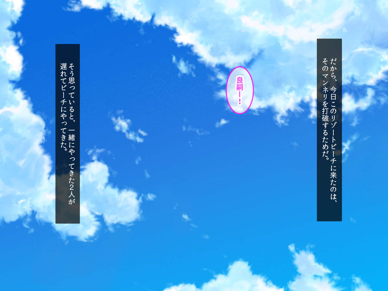Netorase Bitch de Haramase Kongan!! Ero Seiki ni Ninkatsu Semen Nakadashi Sareru Bakunyuu SeFri page 3 full