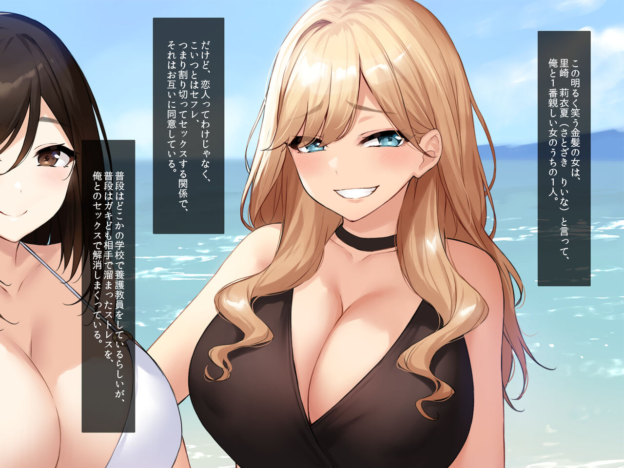 Netorase Bitch de Haramase Kongan!! Ero Seiki ni Ninkatsu Semen Nakadashi Sareru Bakunyuu SeFri page 5 full