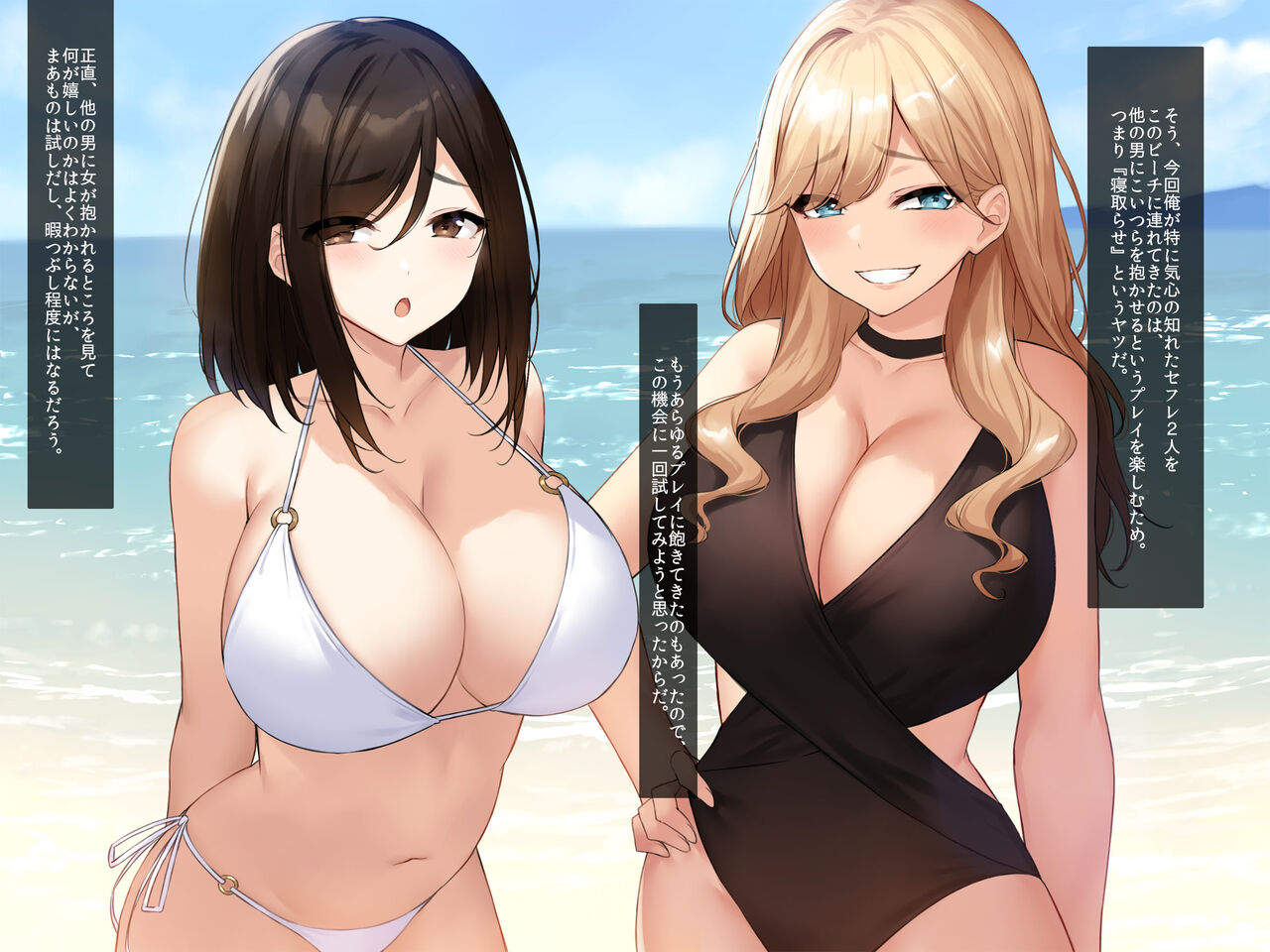 Netorase Bitch de Haramase Kongan!! Ero Seiki ni Ninkatsu Semen Nakadashi Sareru Bakunyuu SeFri page 9 full