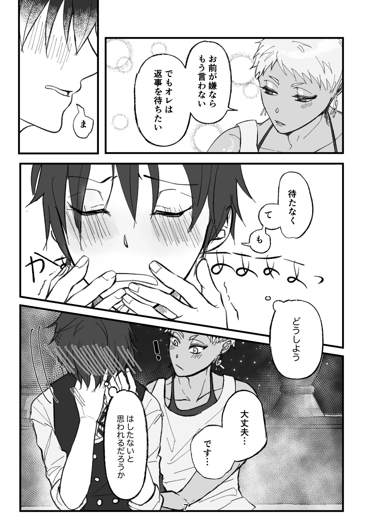 Karimu Senpai wa Honnou ni Maketakunairashii. page 7 full