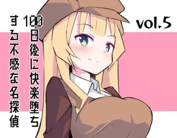 100-nichigo ni Kairaku Ochi suru Fukan na Meitantei 5 cover